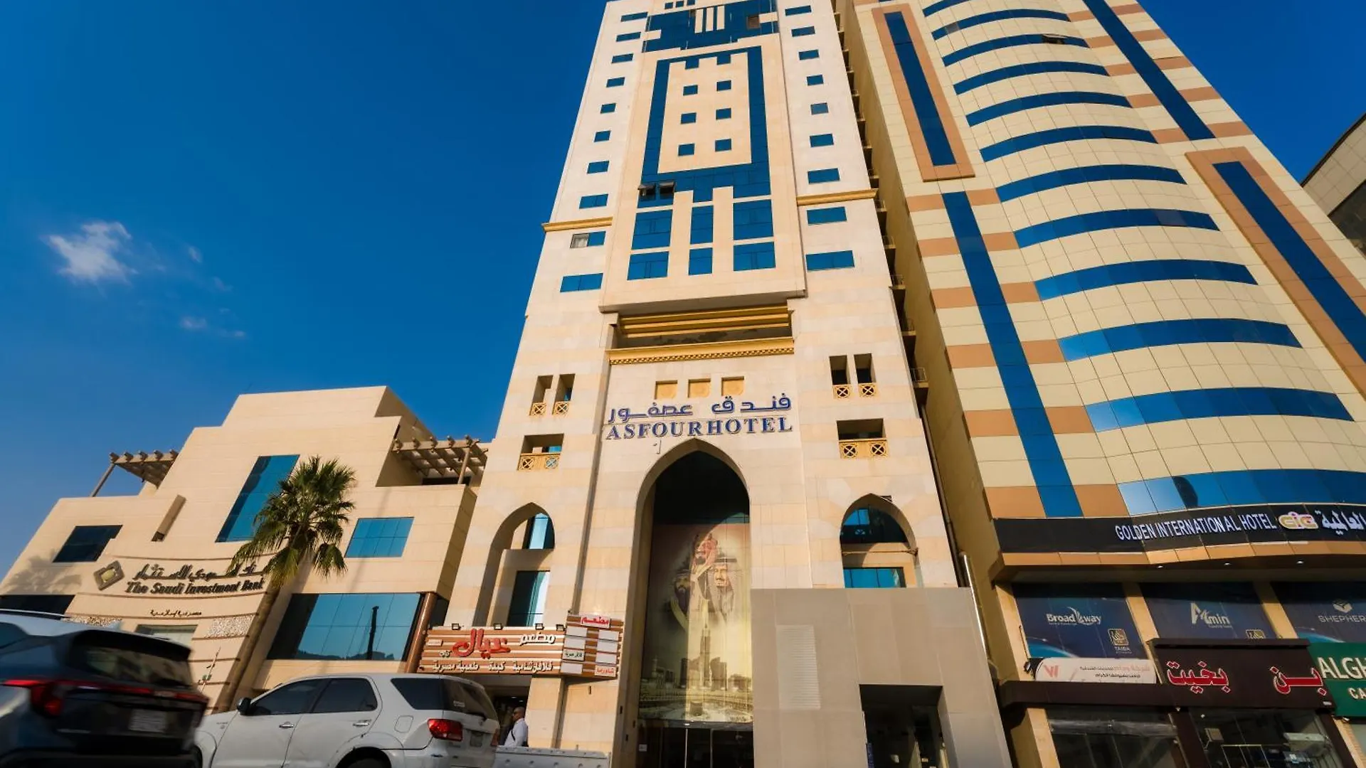 فندق عصفور 1 Mecca